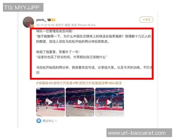 美女球迷摩达中心热情助阵杨瀚森称其身材瘦削似婴儿肥引关注
